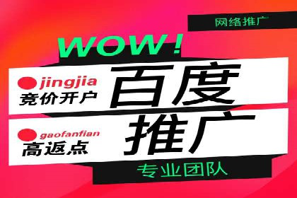 推广开户渠道拓展案例分析